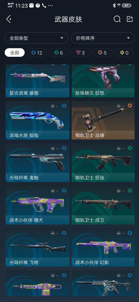 无畏契约租号