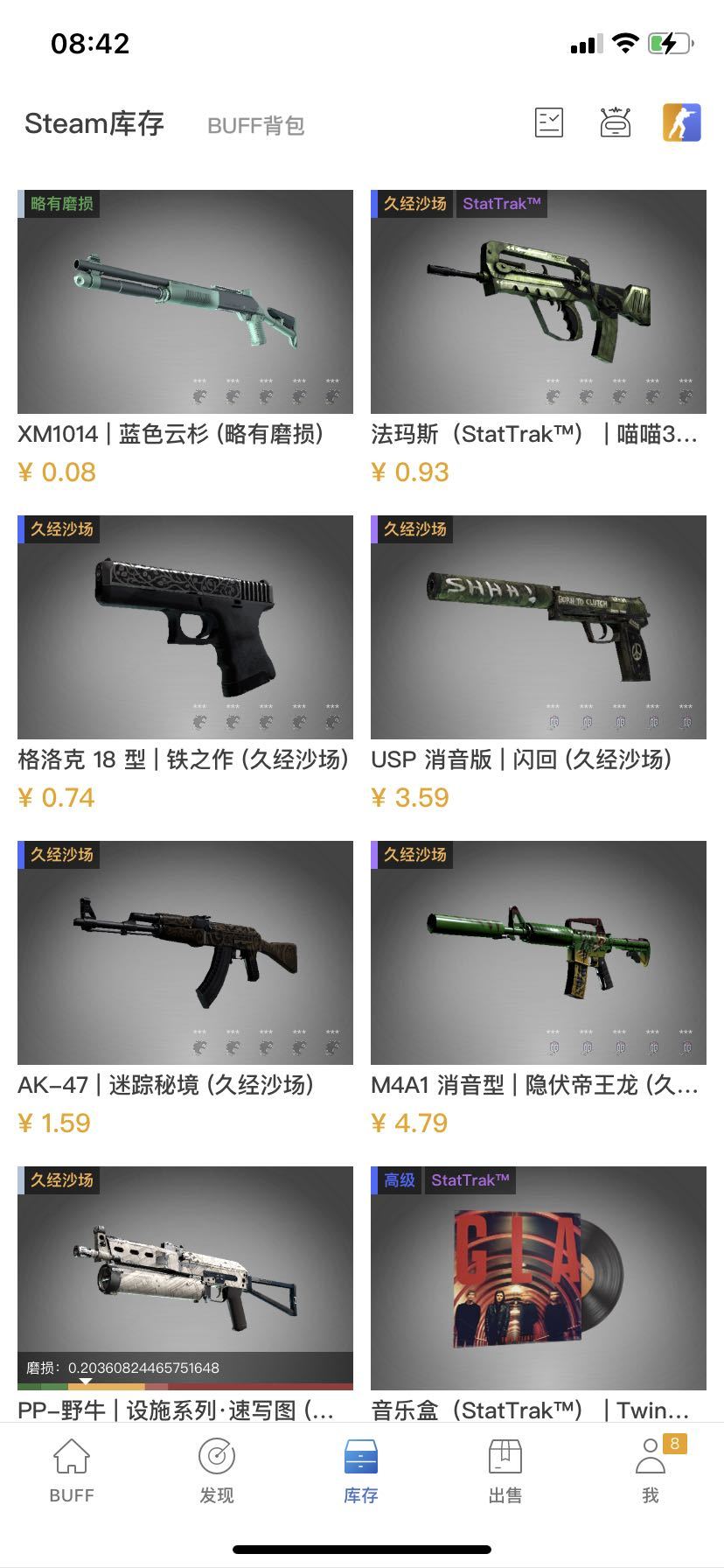 CSGO租号