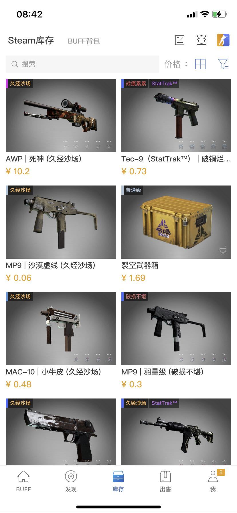 CSGO租号