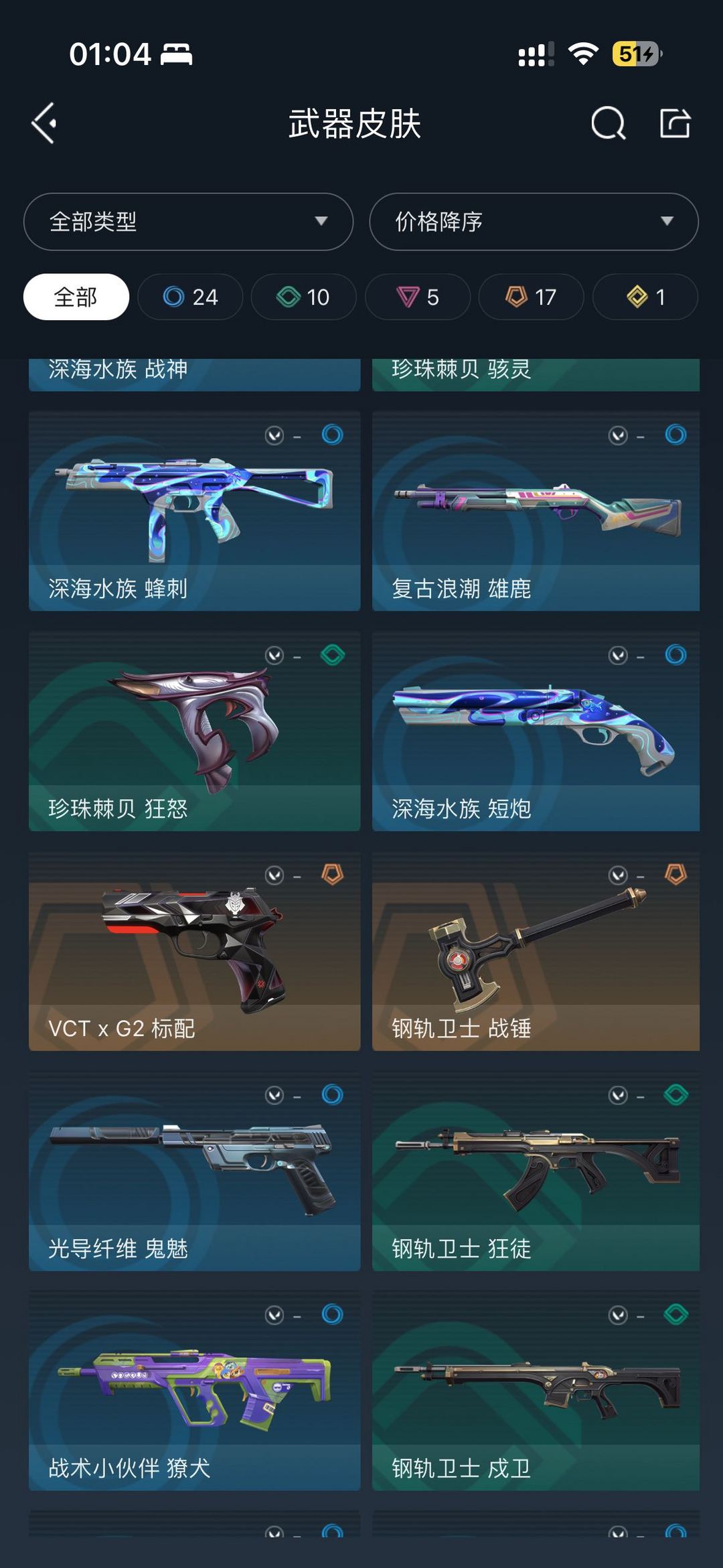 无畏契约租号