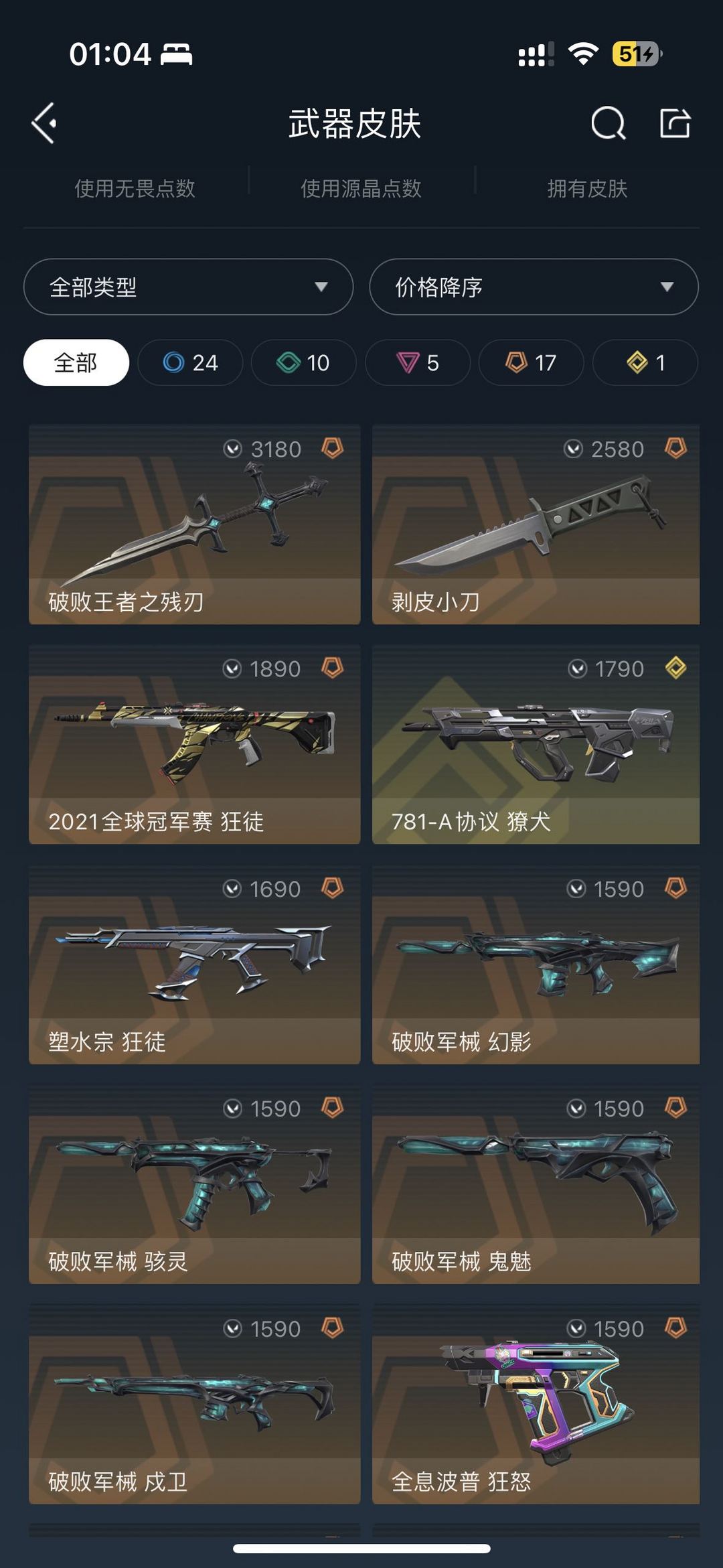 无畏契约租号
