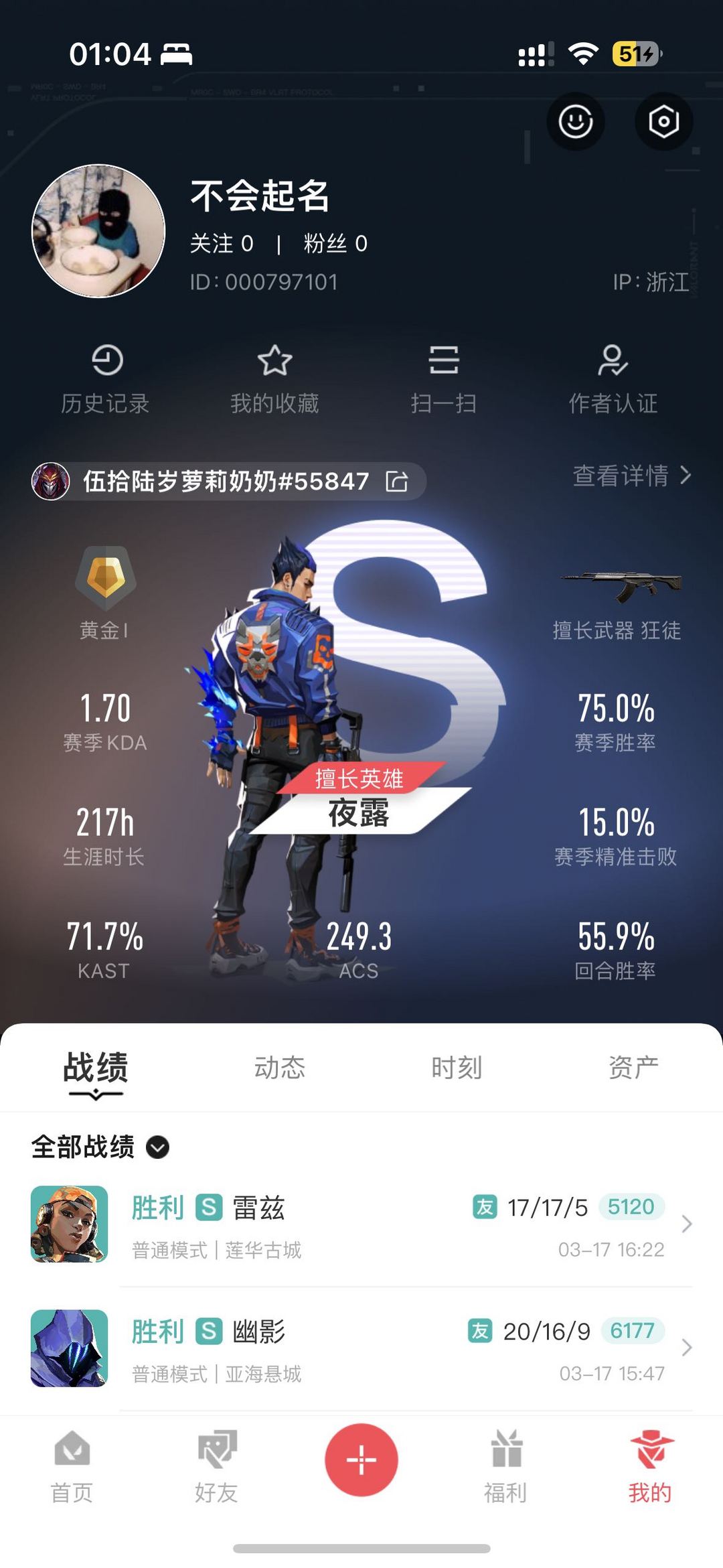 无畏契约租号