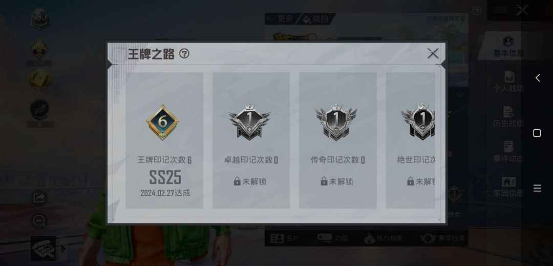 和平精英租号
