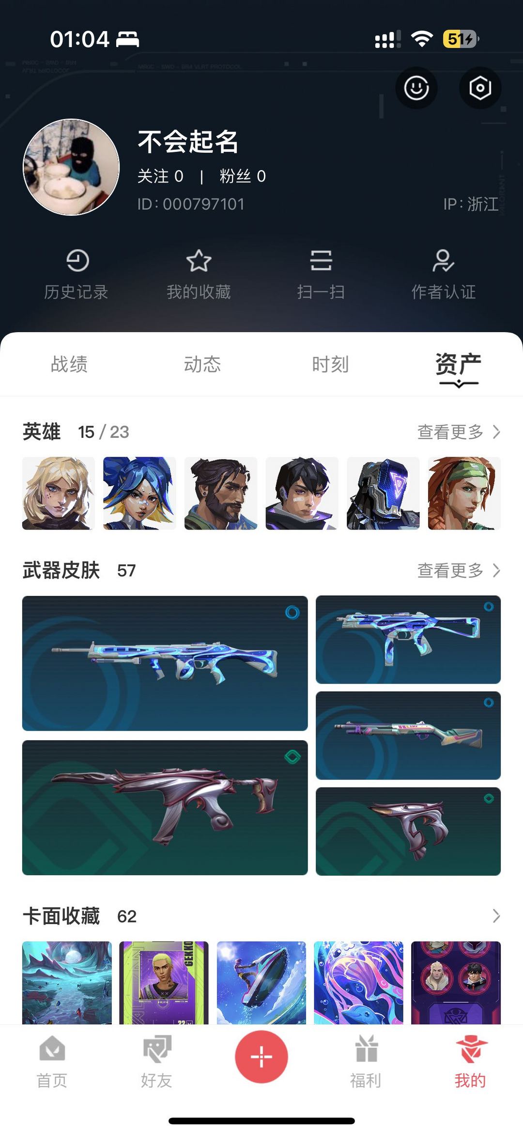 无畏契约租号