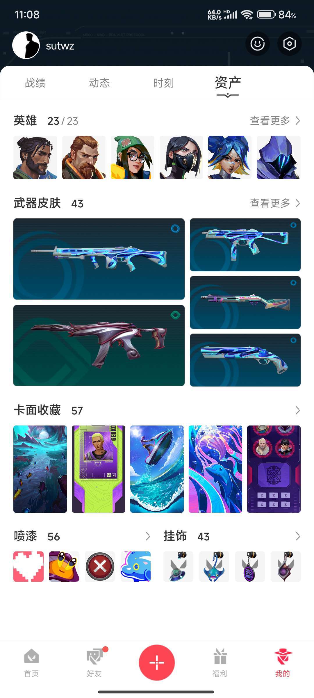无畏契约租号