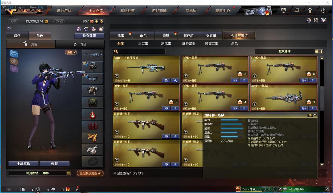 穿越火线租号