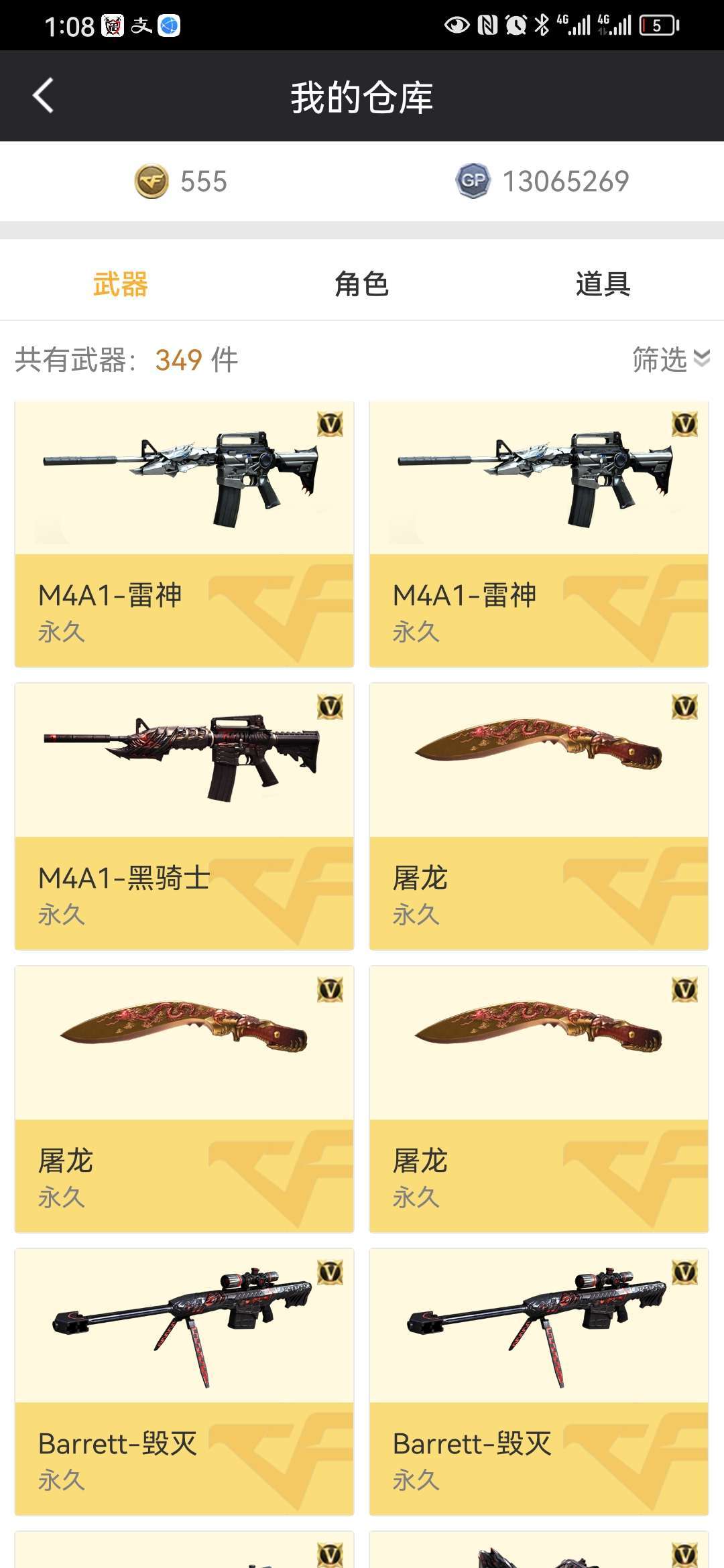 穿越火线租号