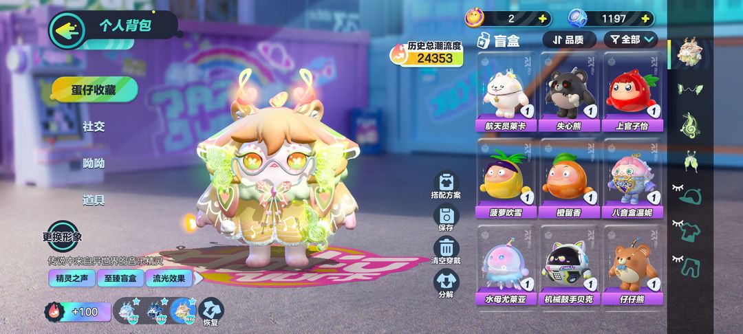 蛋仔派对租号