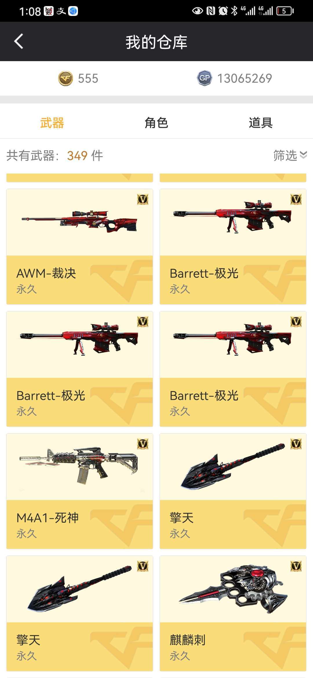 穿越火线租号