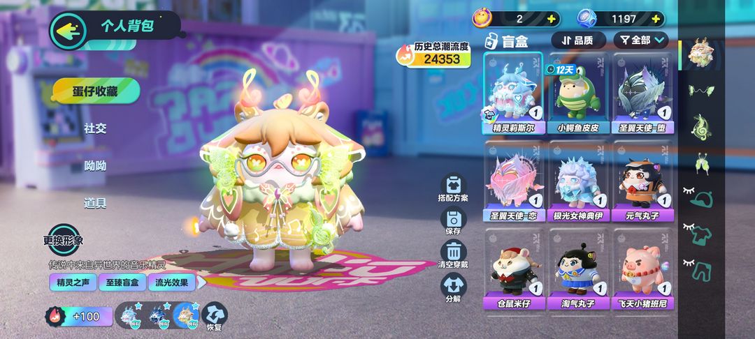 蛋仔派对租号
