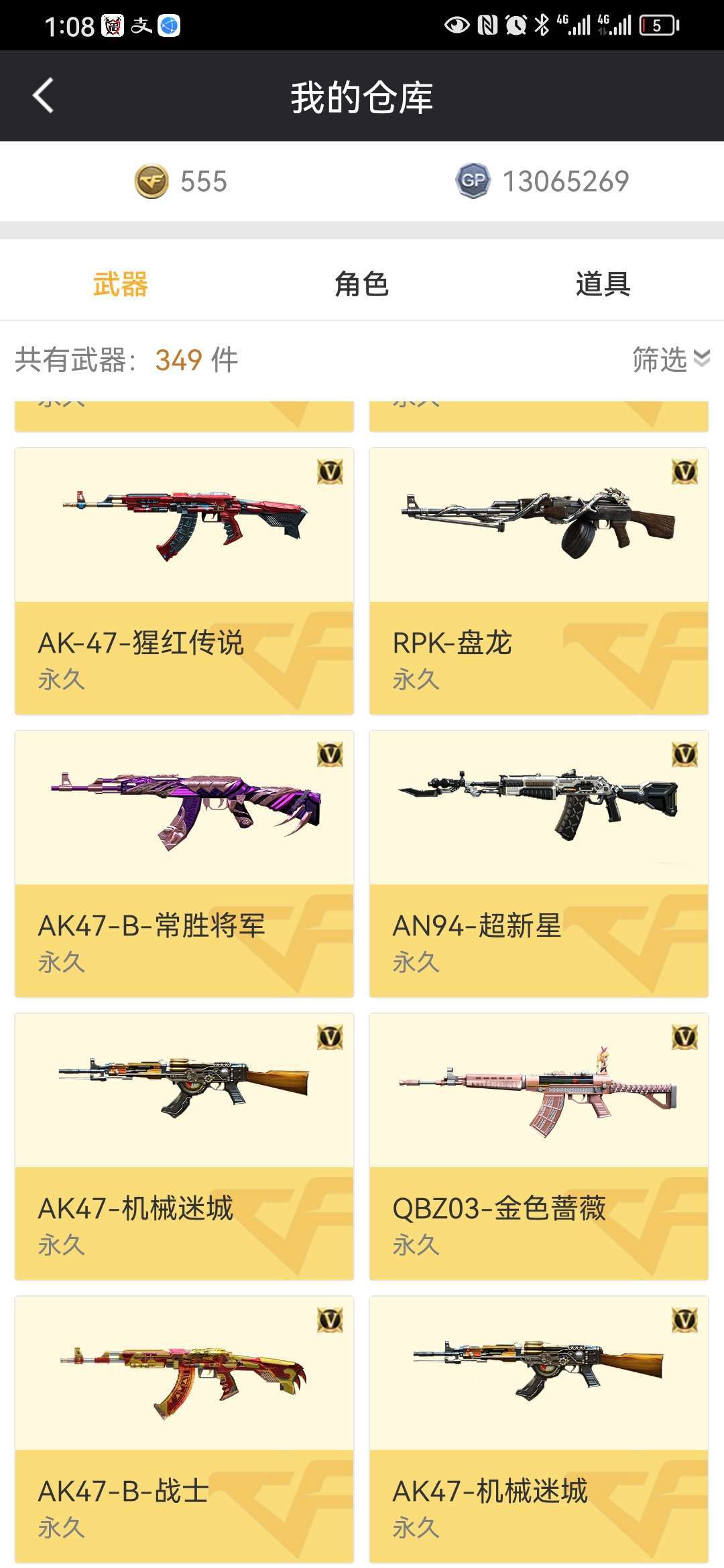 穿越火线租号