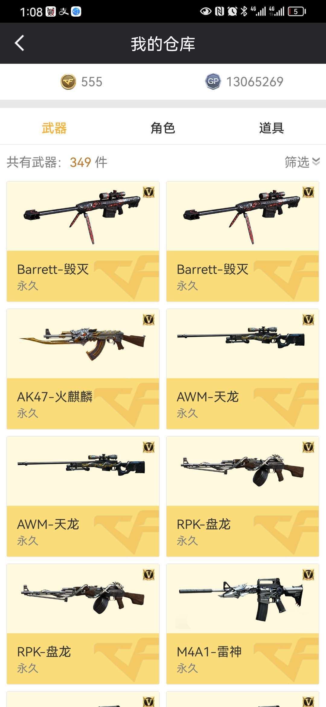 穿越火线租号