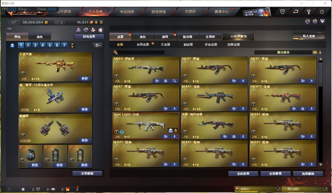 穿越火线租号