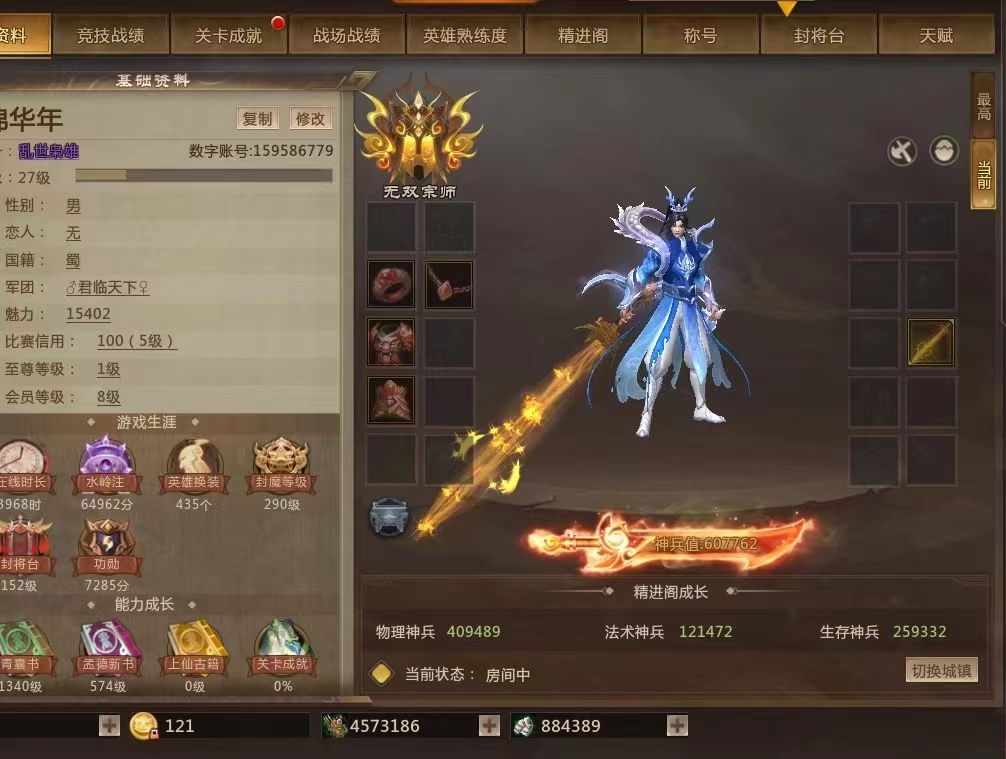 梦三国租号