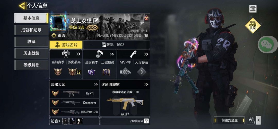 使命召唤手游租号