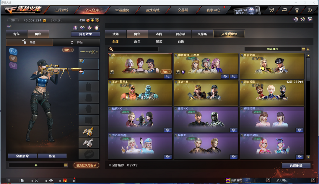 穿越火线租号