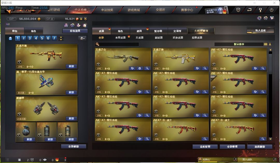 穿越火线租号