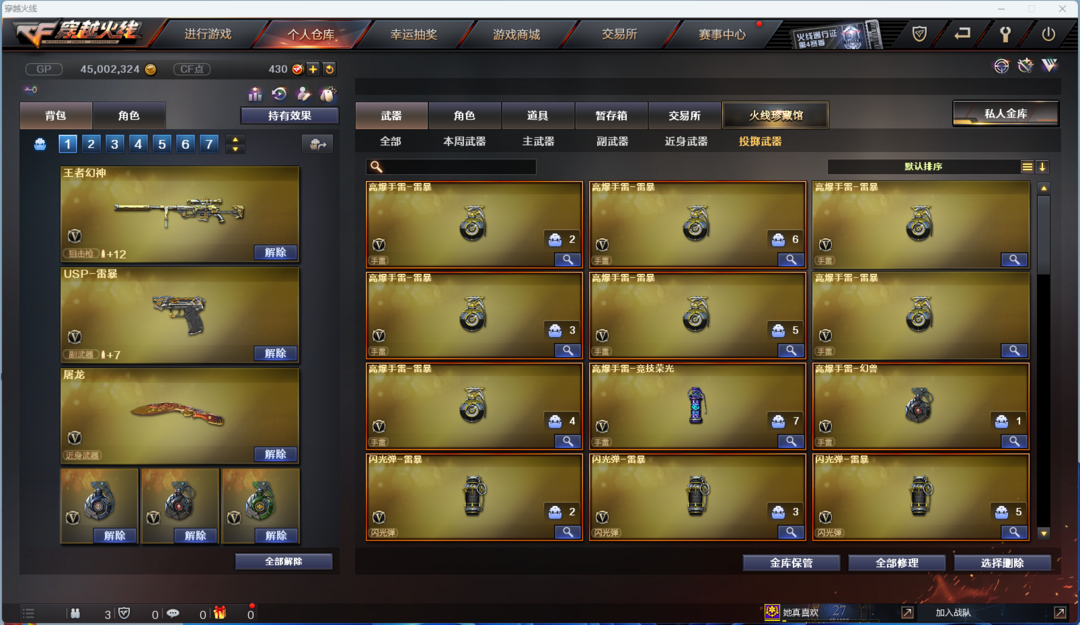 穿越火线租号