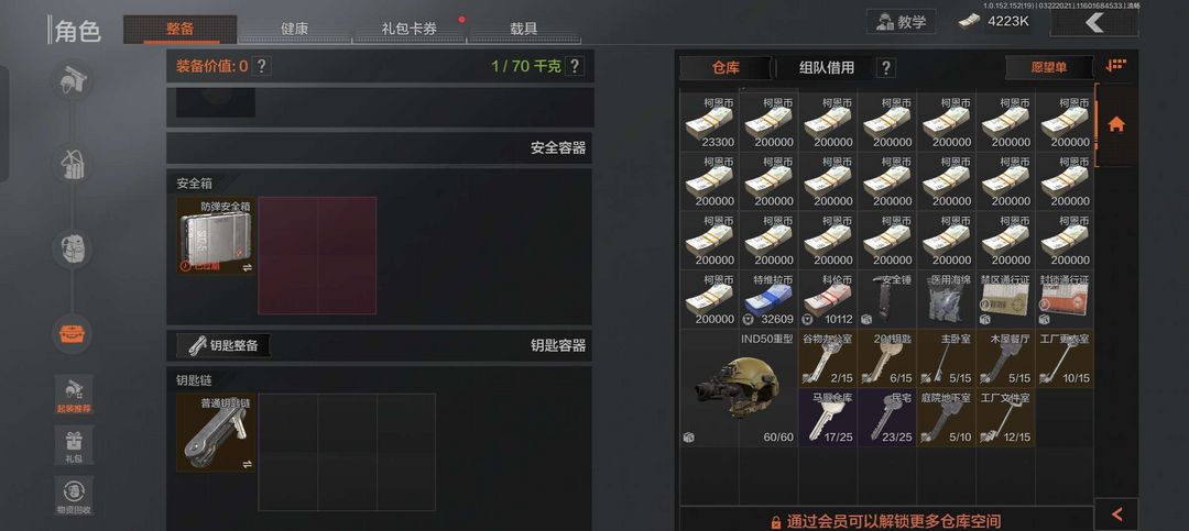 暗区突围租号