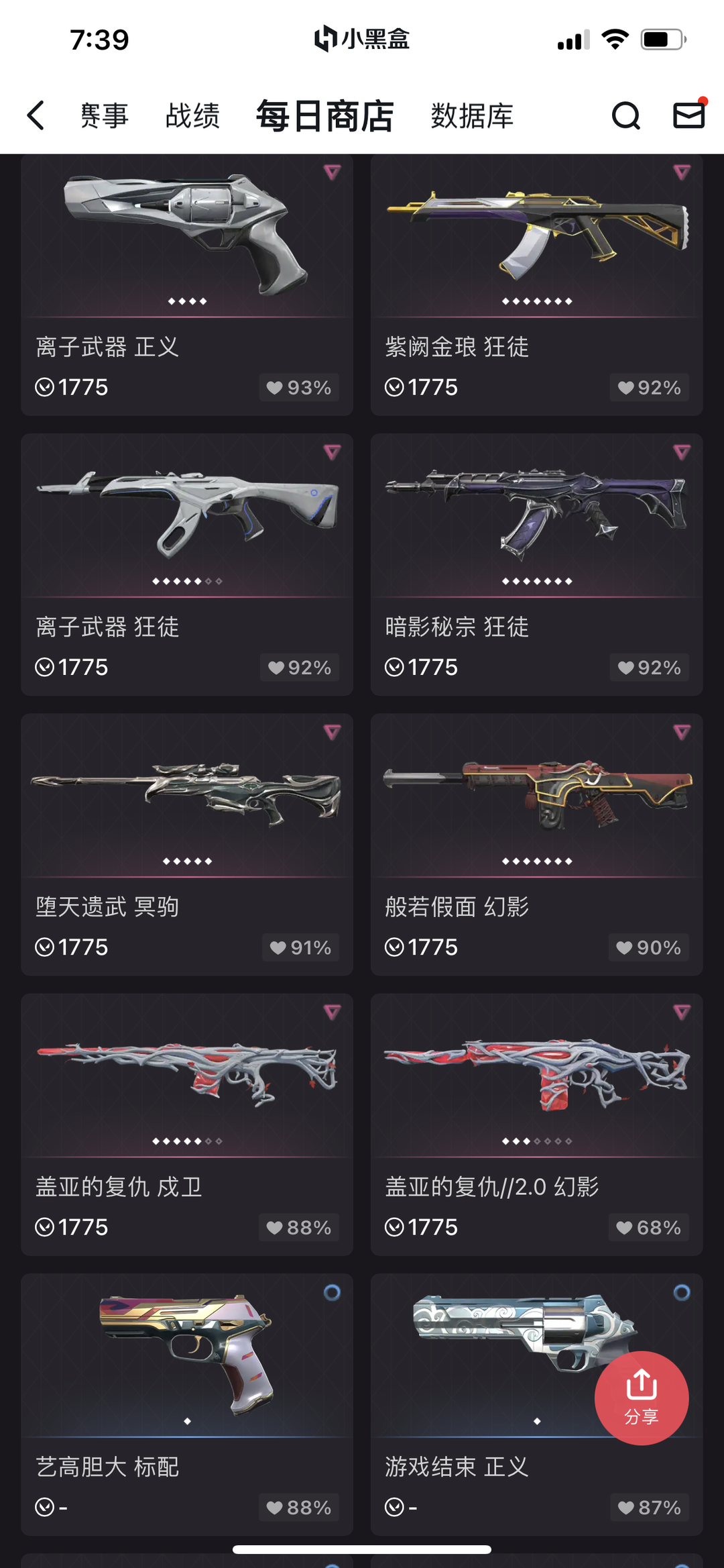 Valorant租号