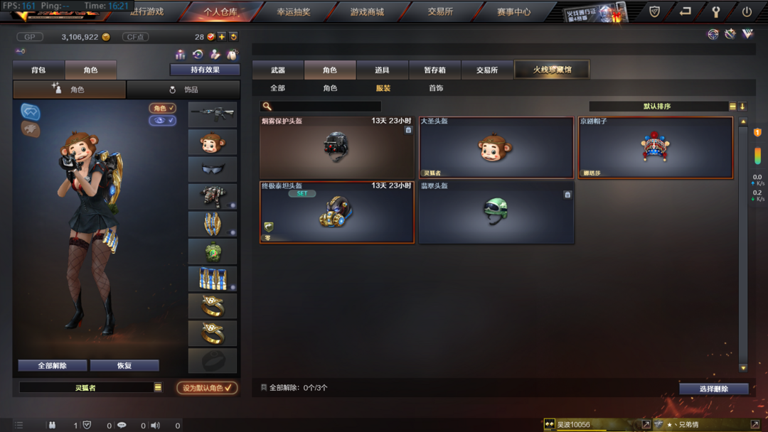 穿越火线租号