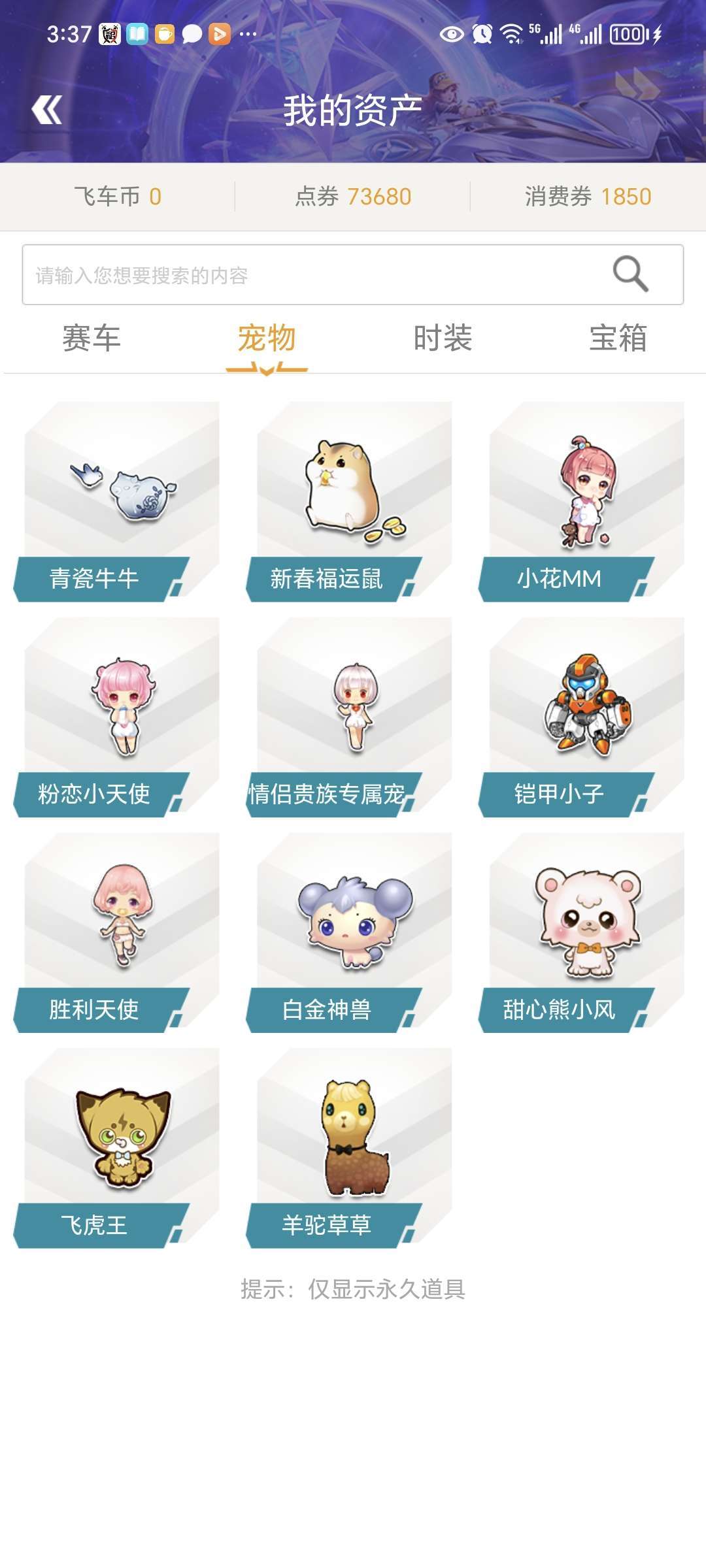 QQ飞车租号