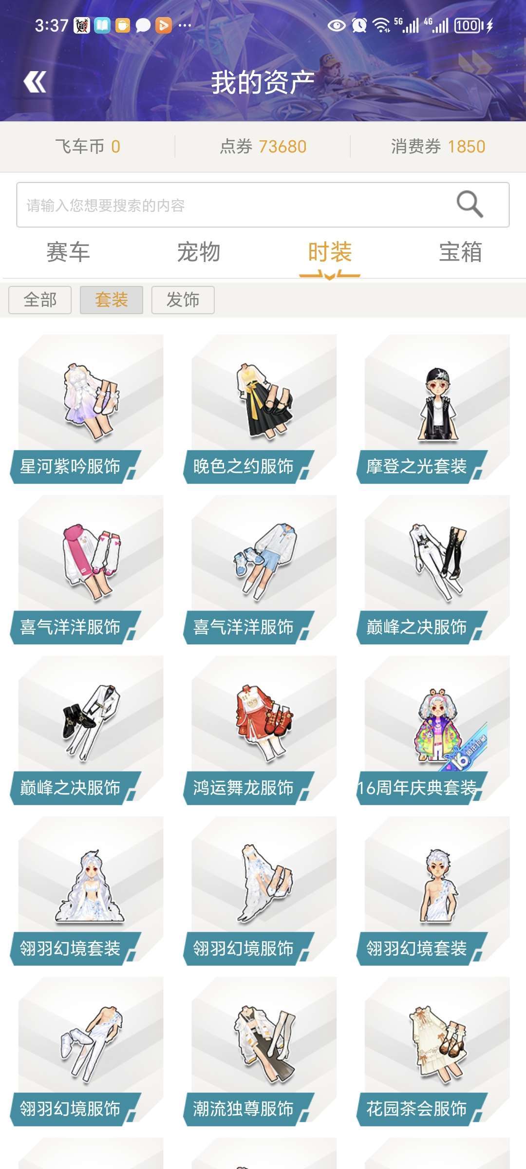 QQ飞车租号