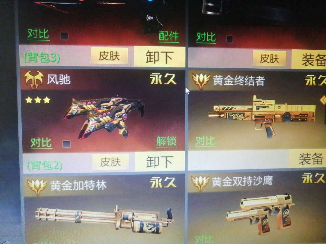 生死狙击(手游)租号