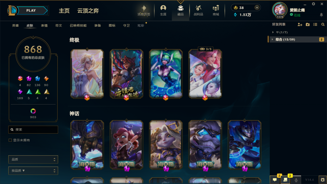 英雄联盟租号