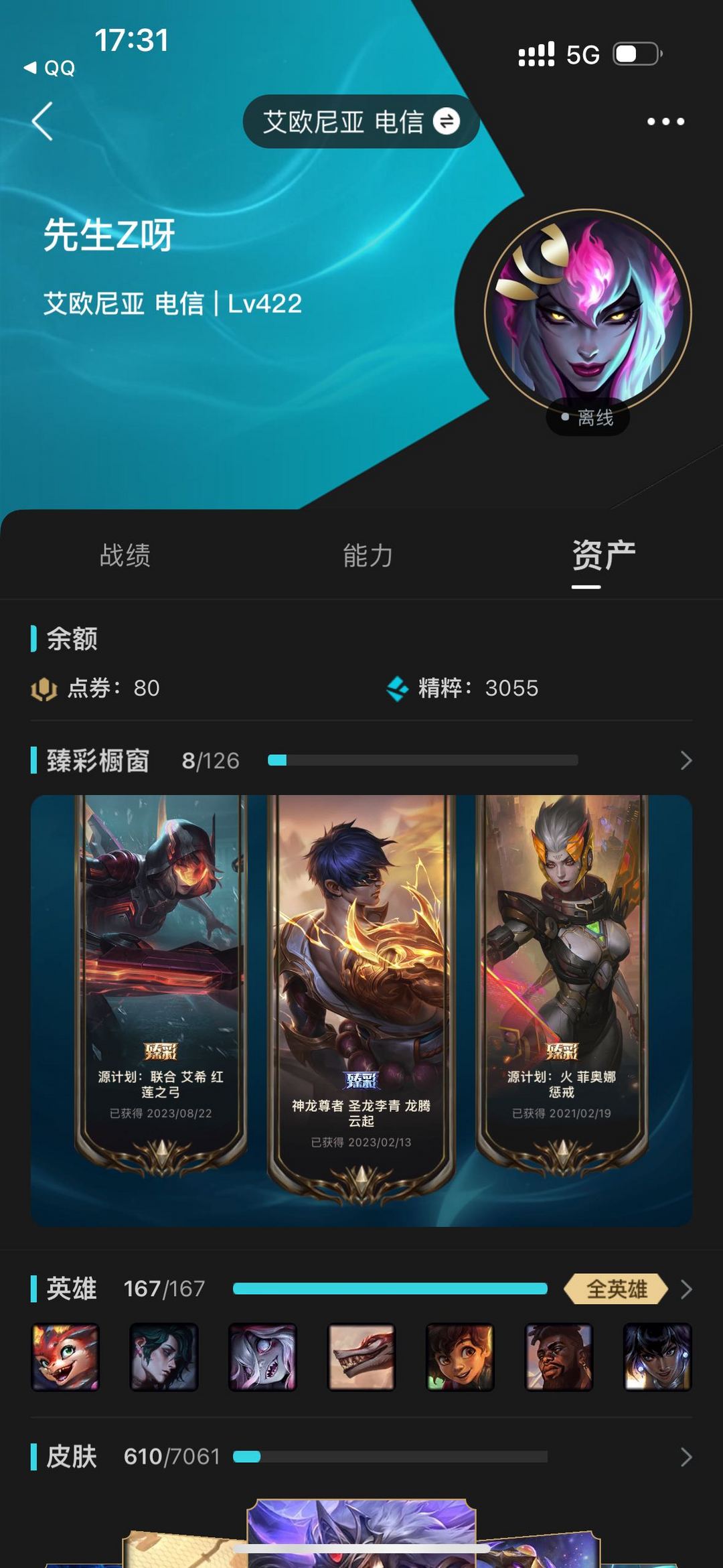 英雄联盟租号