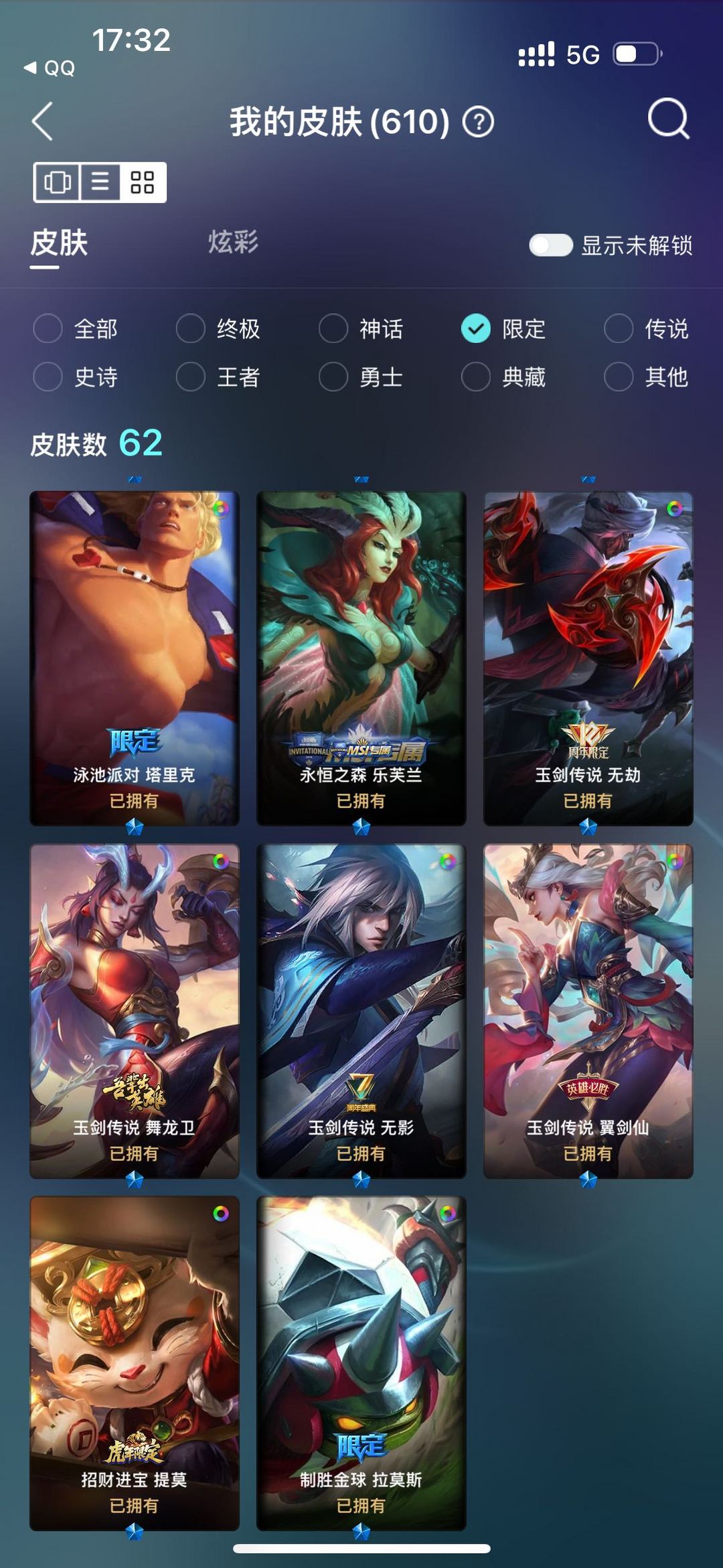 英雄联盟租号