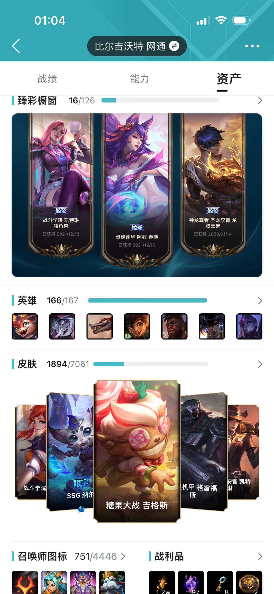 英雄联盟租号