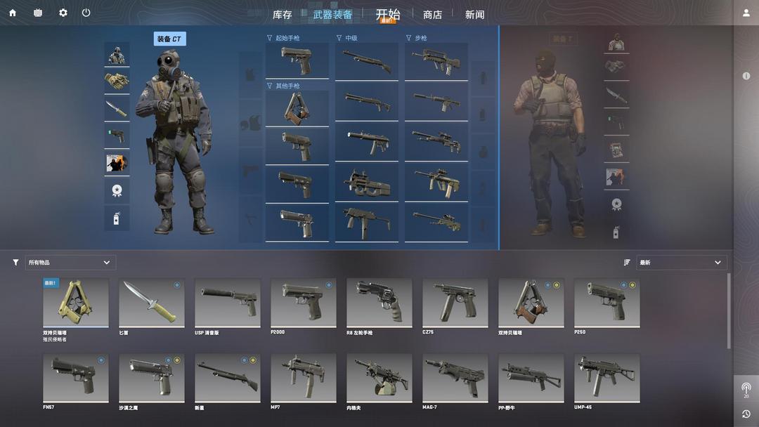 CSGO租号