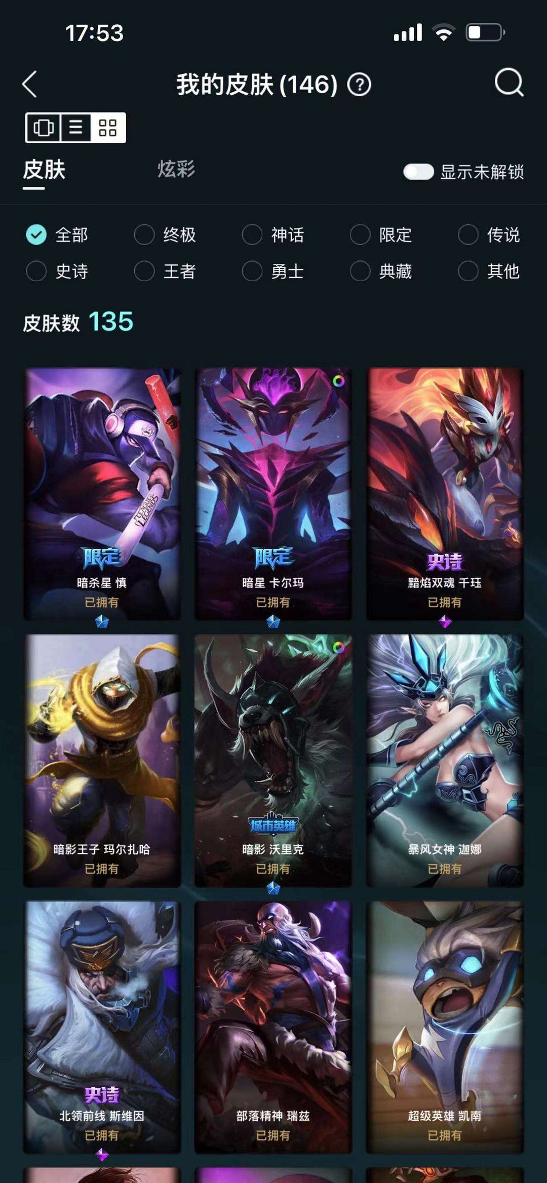 英雄联盟租号