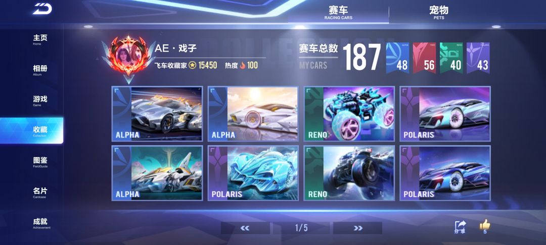 QQ飞车手游租号