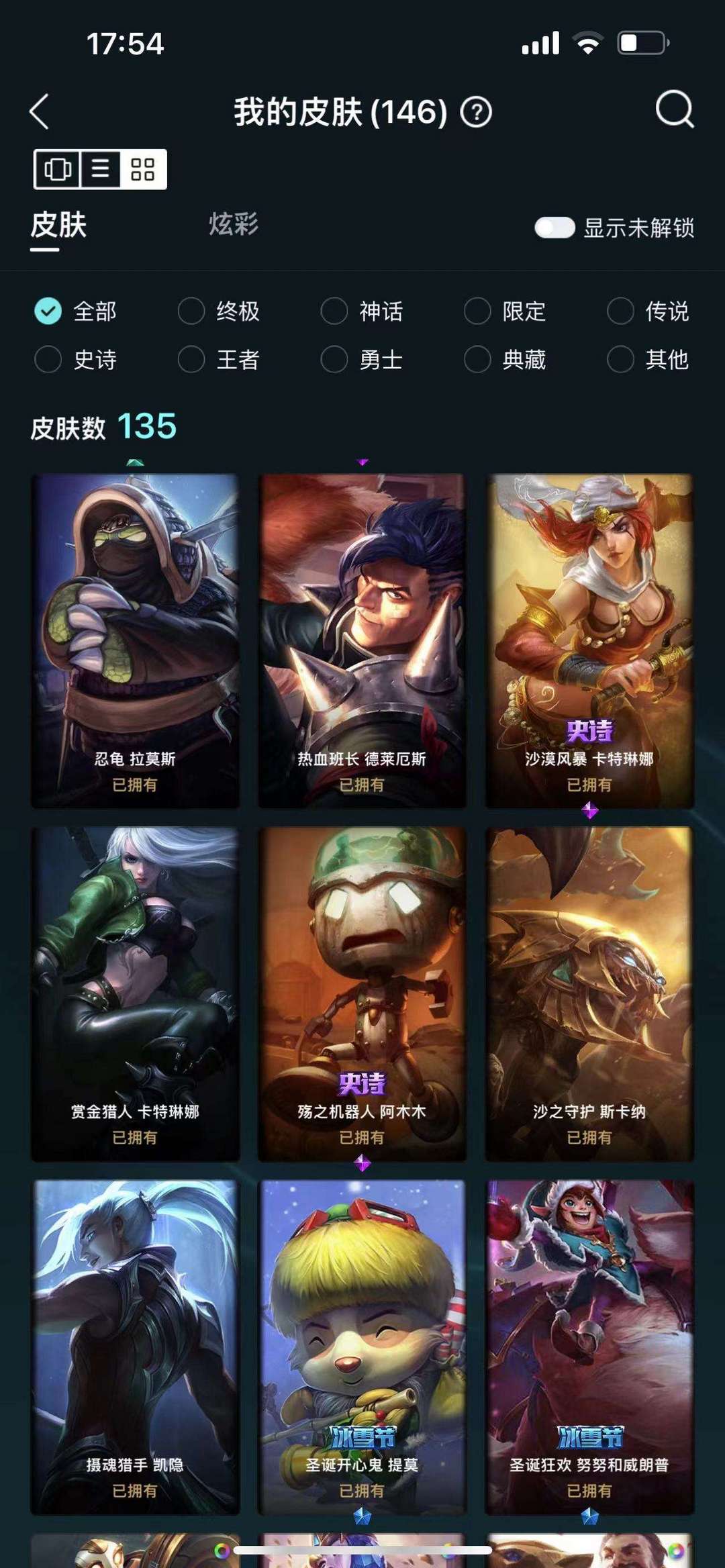 英雄联盟租号