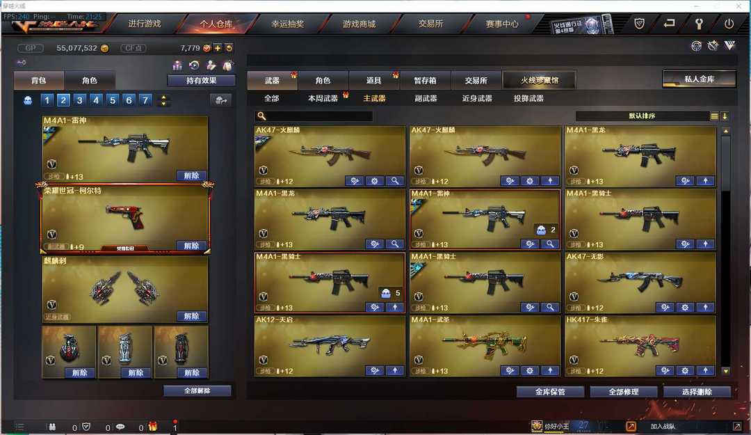 穿越火线租号