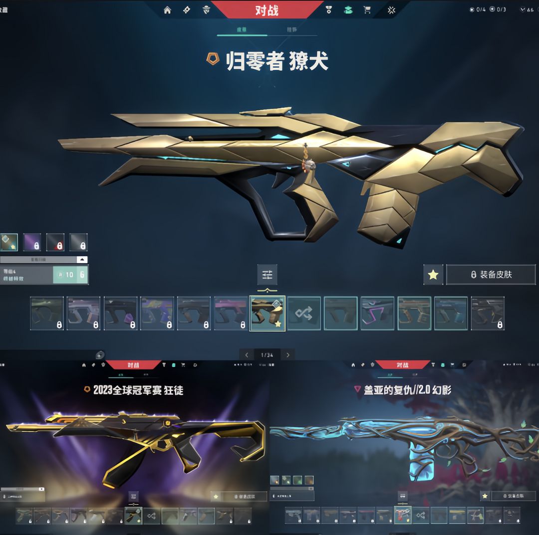 无畏契约租号