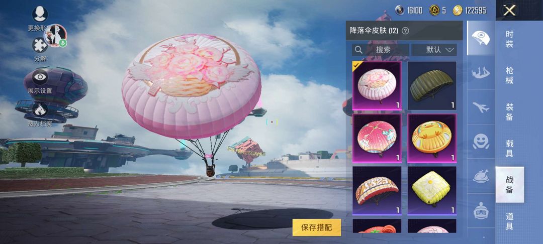 和平精英租号