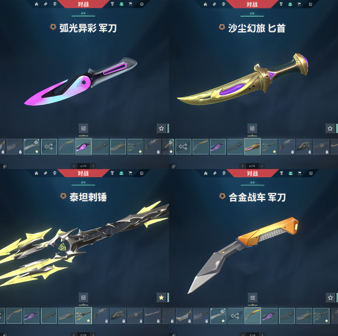 无畏契约租号