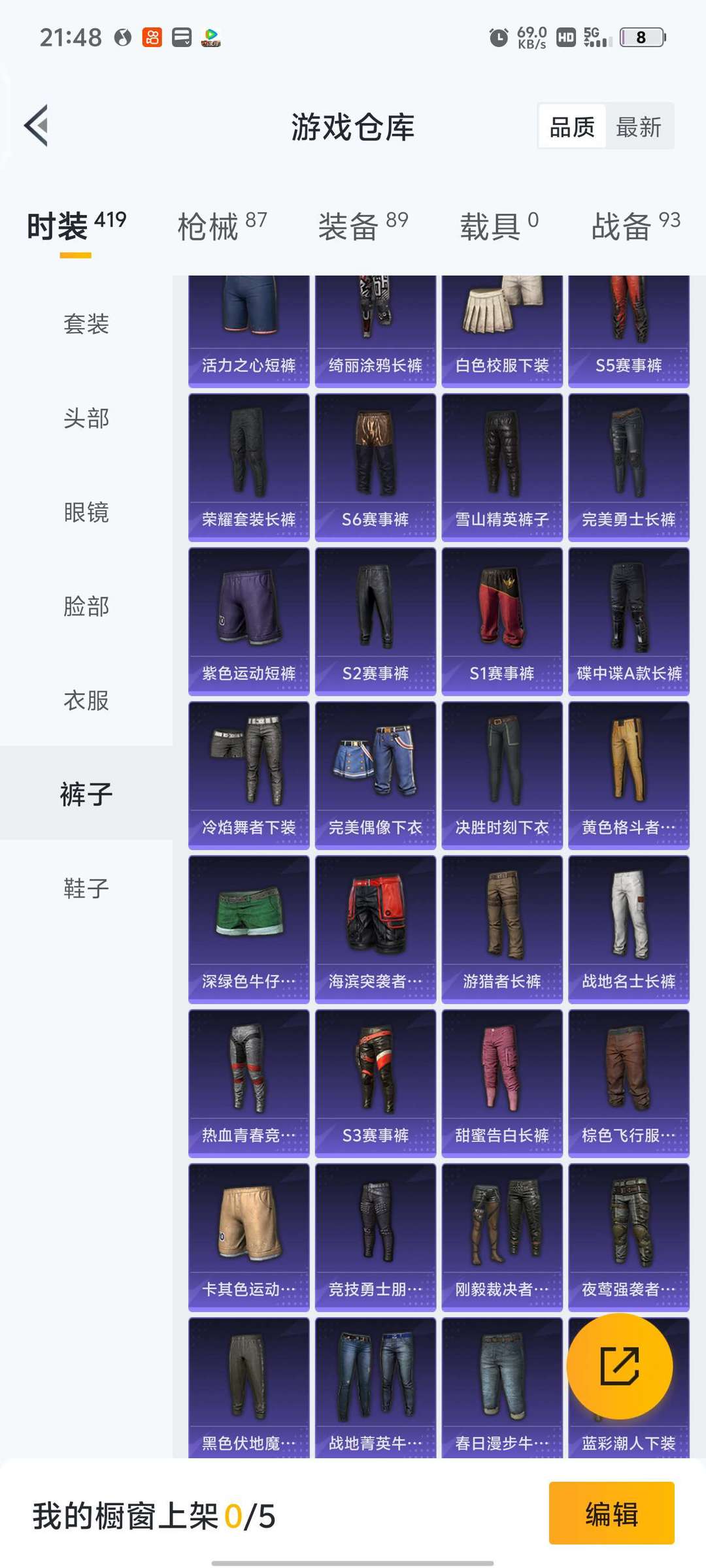 和平精英租号