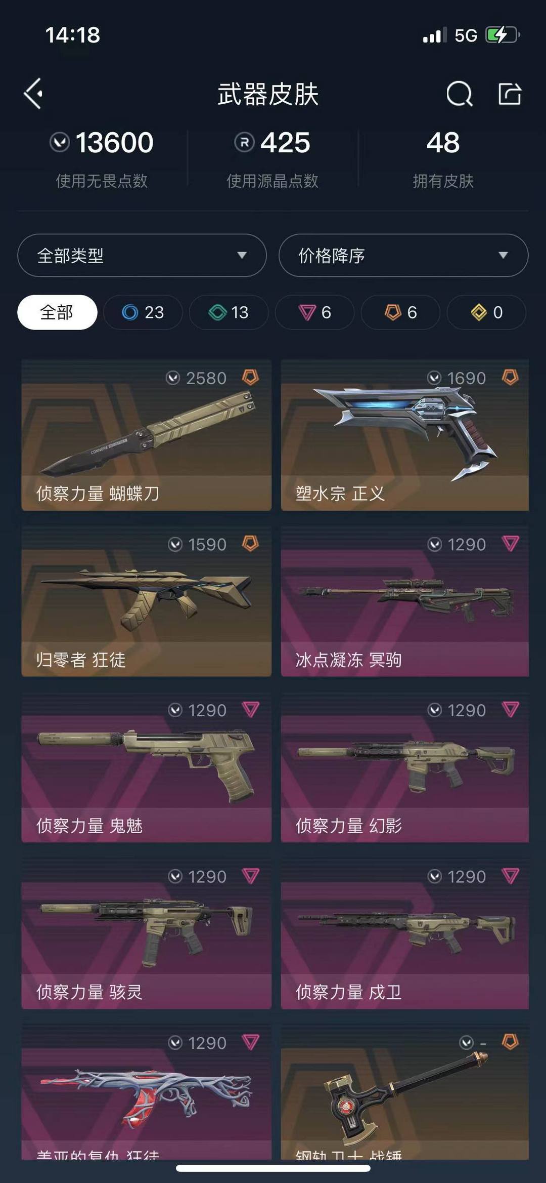 无畏契约租号