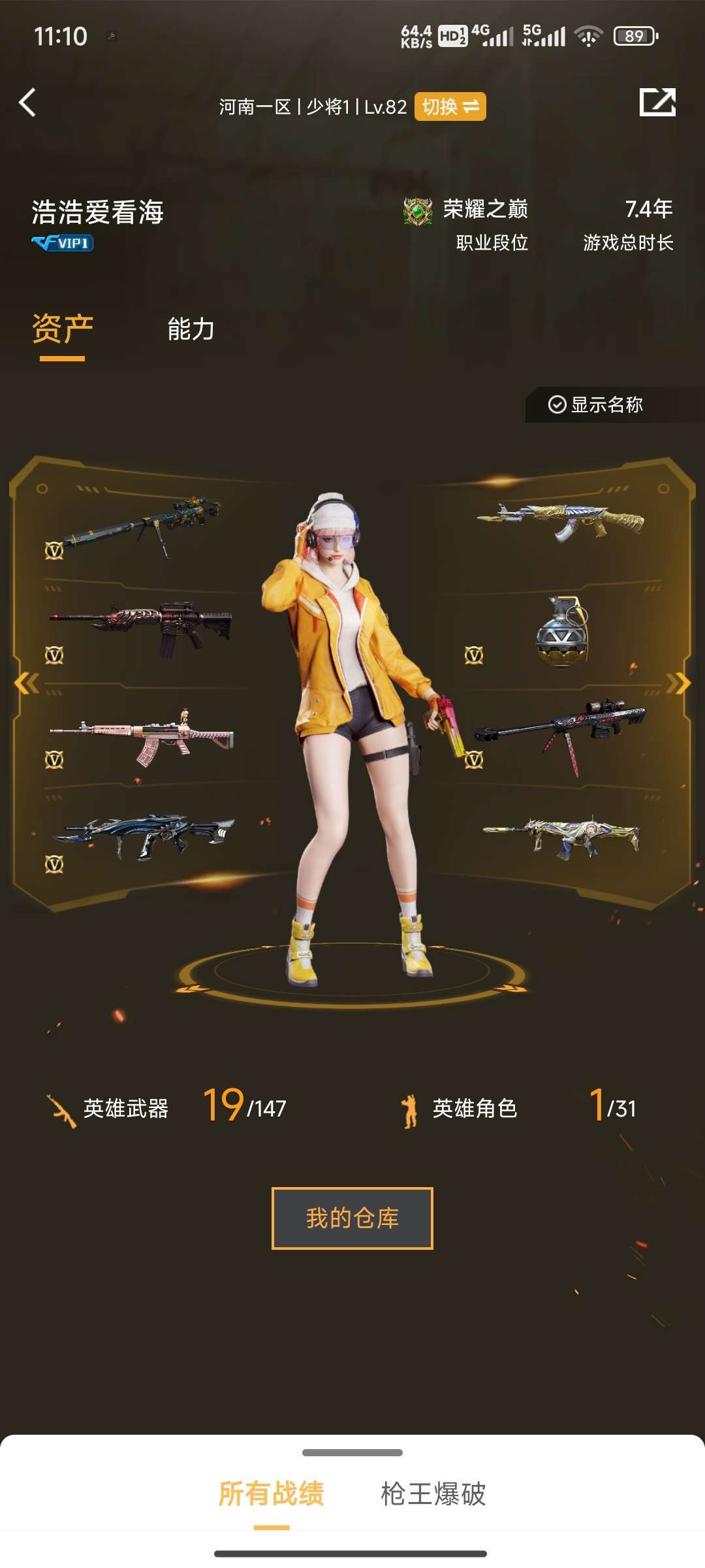 穿越火线租号