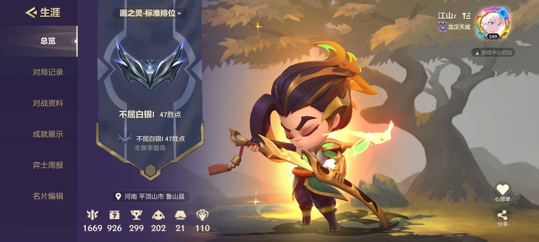 金铲铲之战租号