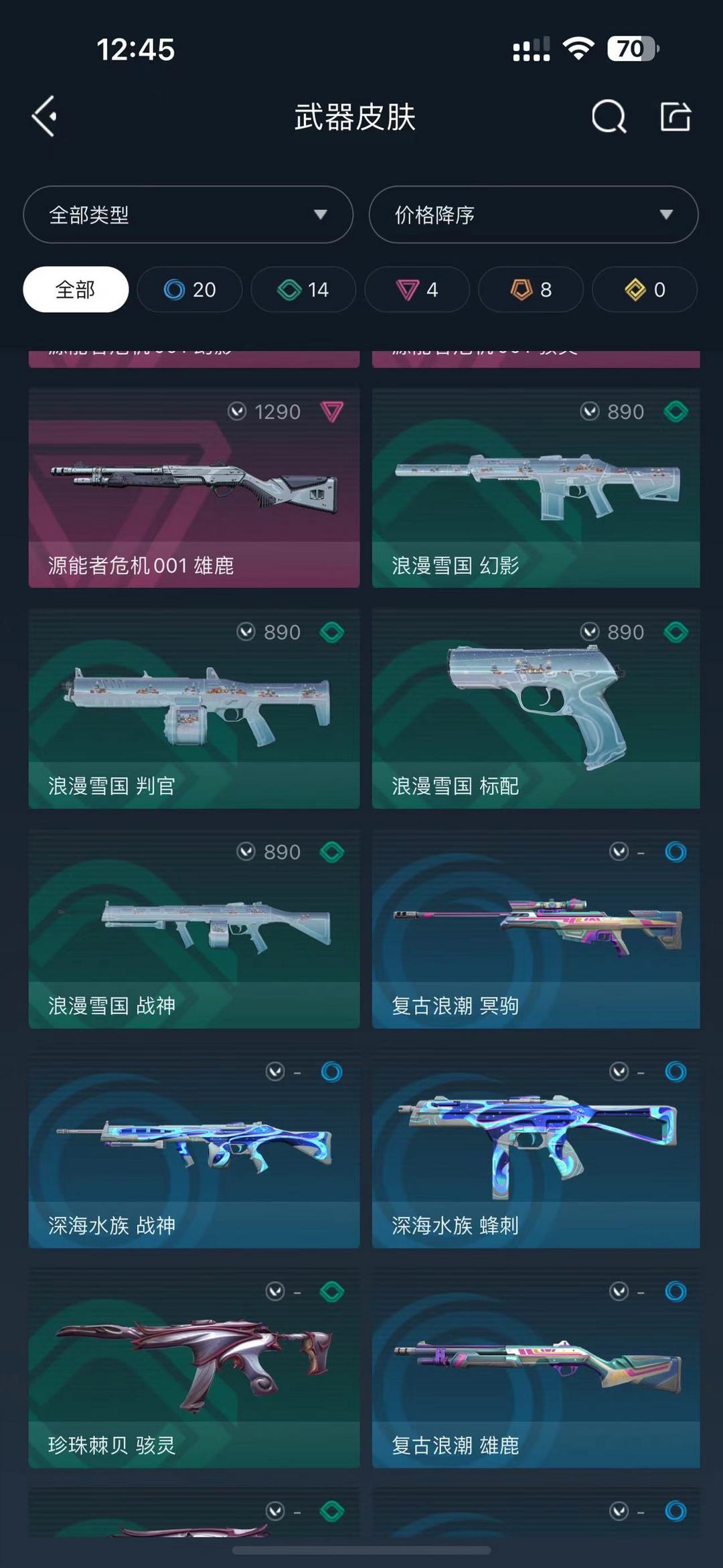 无畏契约租号