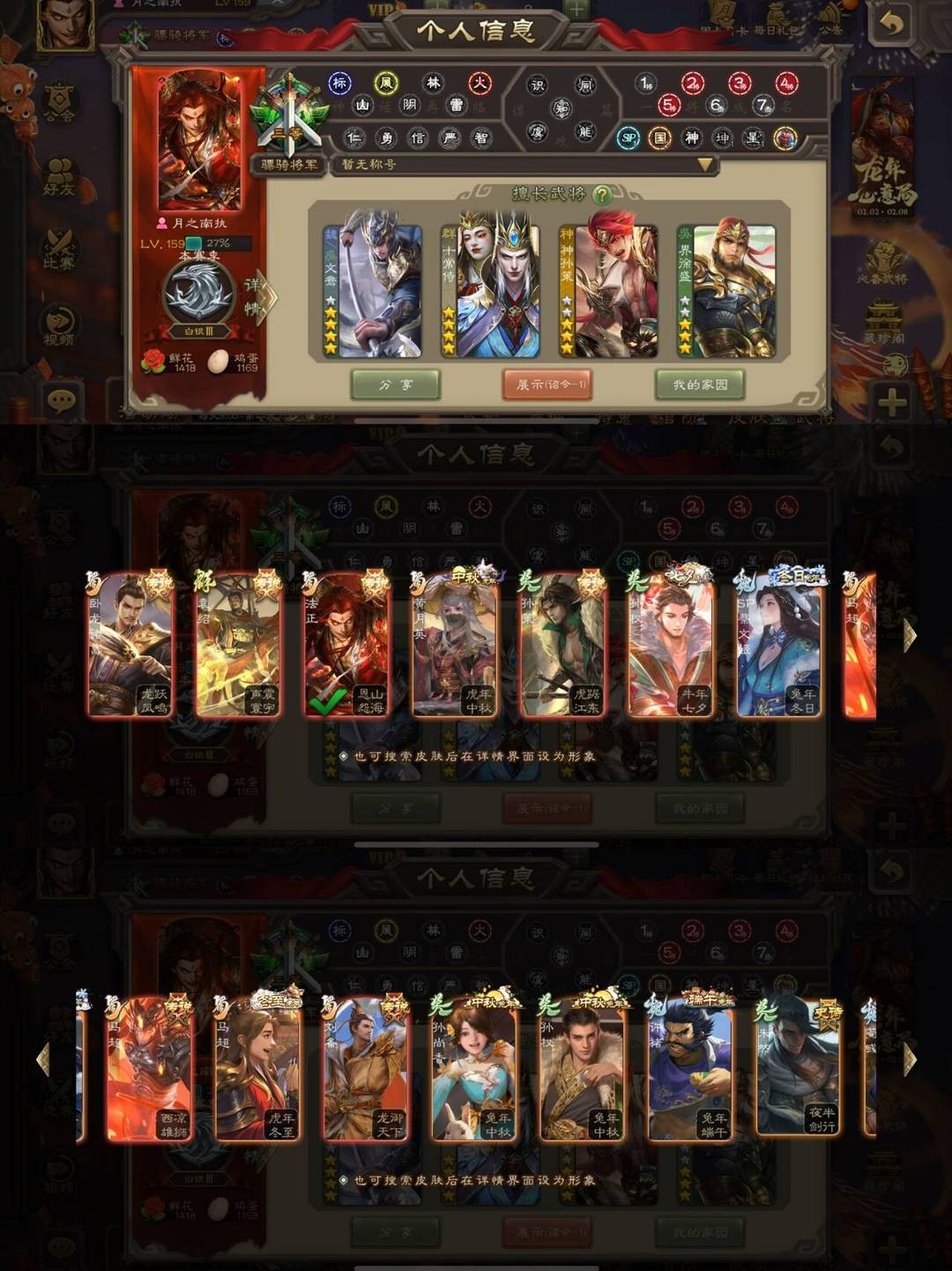 三国杀手游租号