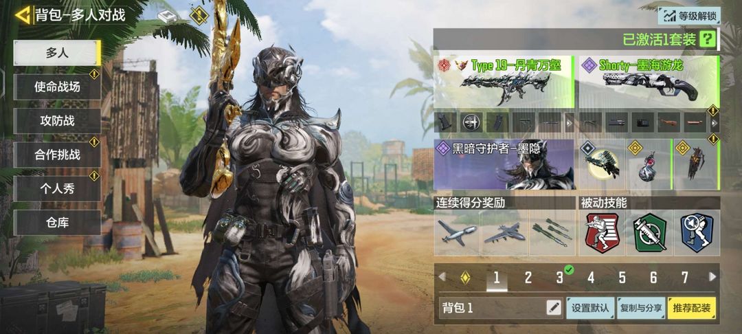 使命召唤手游租号