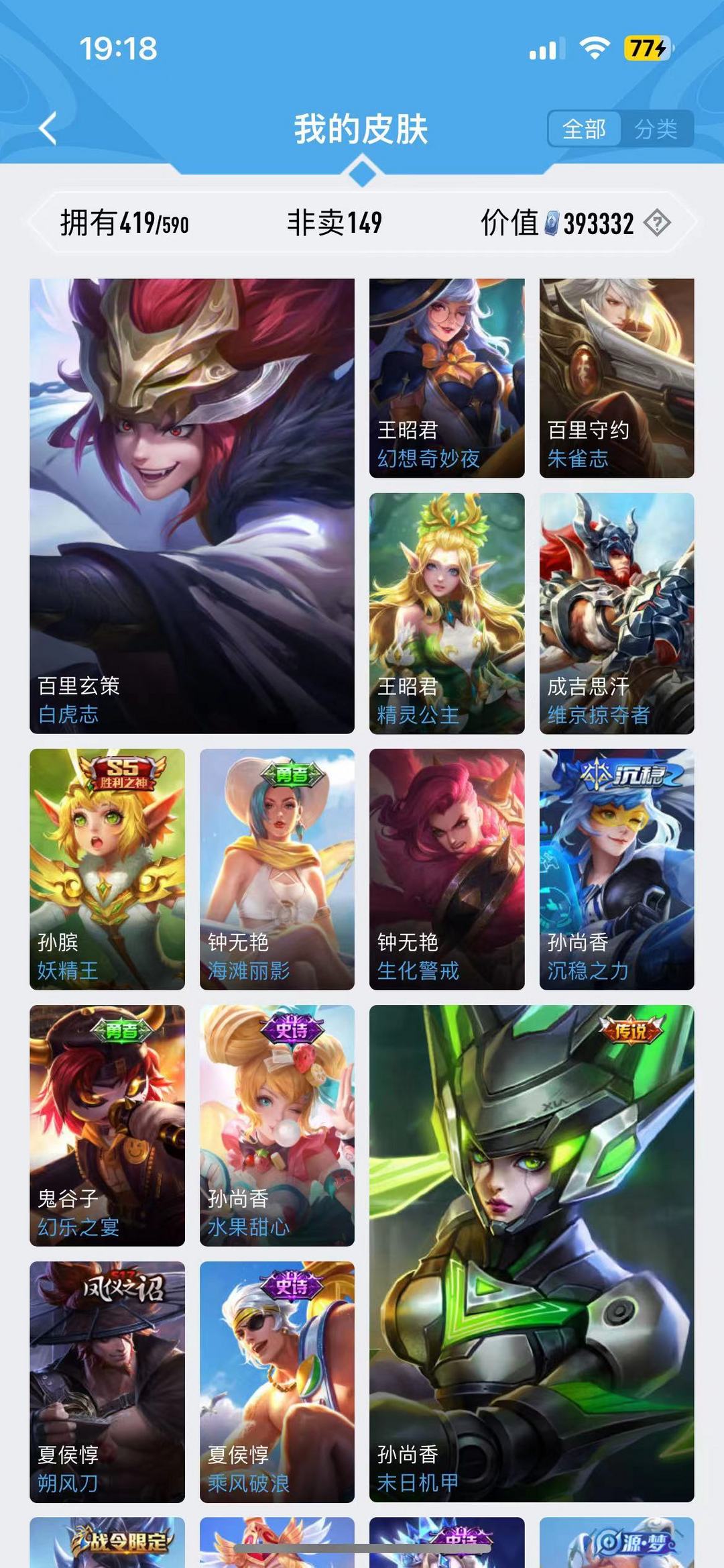 王者荣耀租号