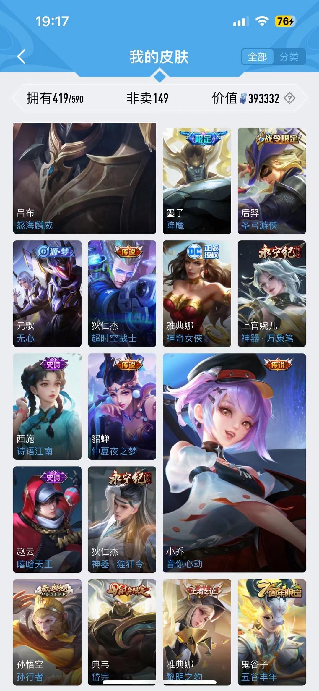 王者荣耀租号