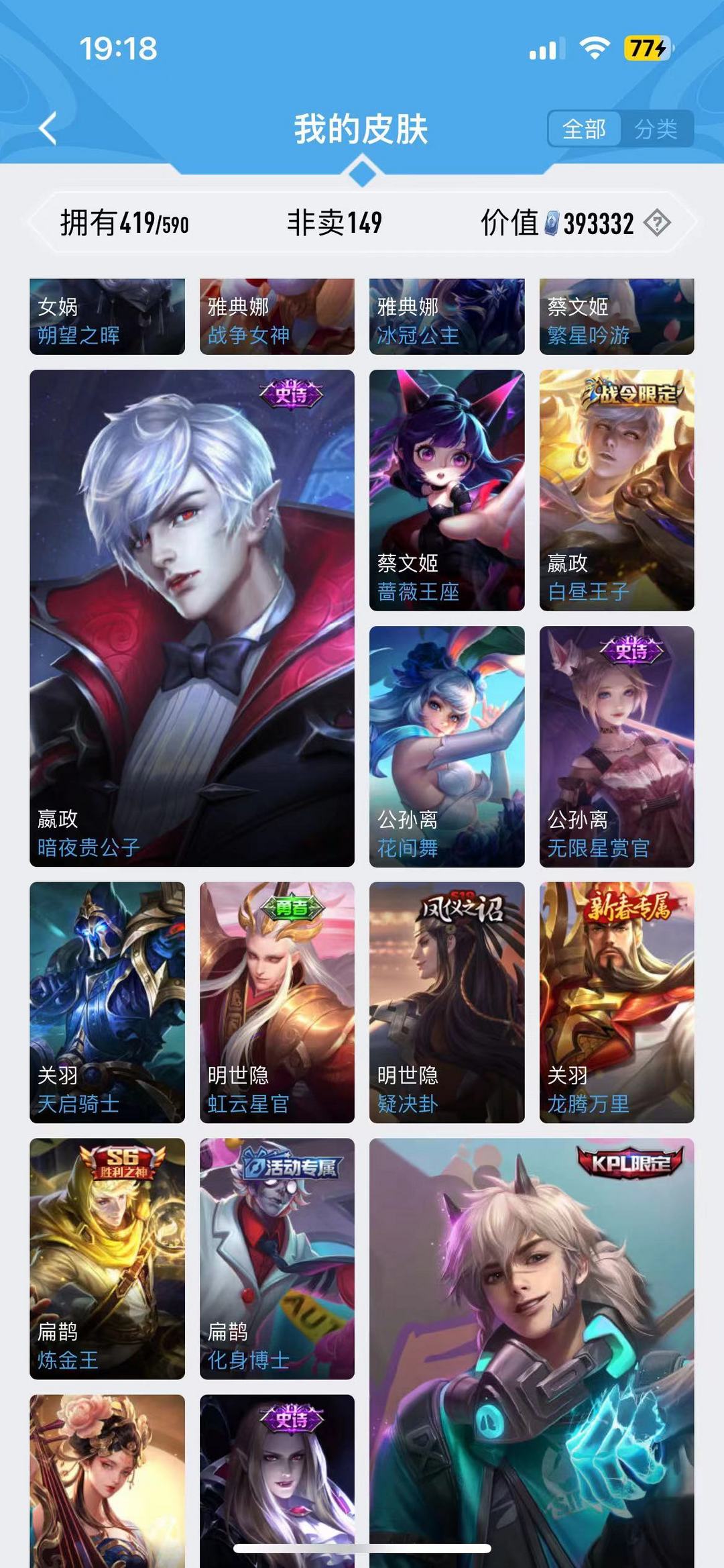 王者荣耀租号